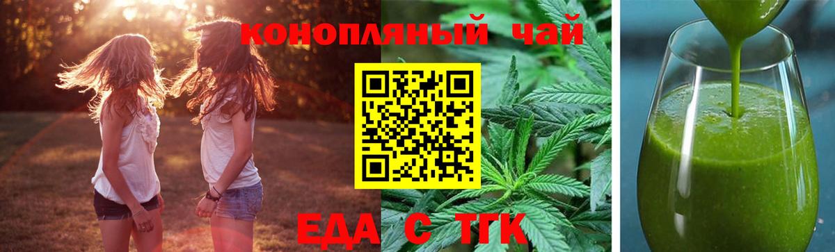 Новосибирск  Cannafood конопля  Вход с VPN 