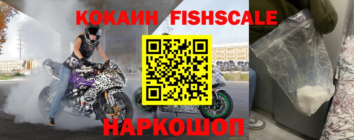КОКАИН 99% Новосибирск