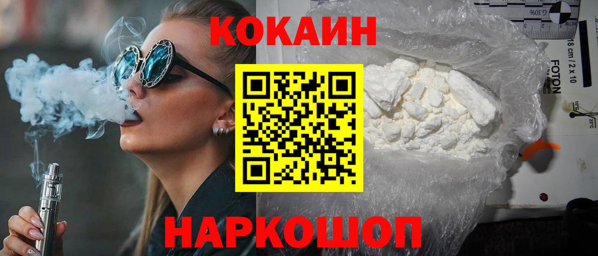 Cocaine  КОКАИН Columbia  Новосибирск  Вход с VPN  COCAIN Эквадор 