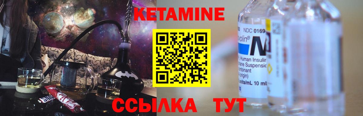 Новосибирск  Кетамин VHQ  Вход с VPN  Кетамин VHQ 