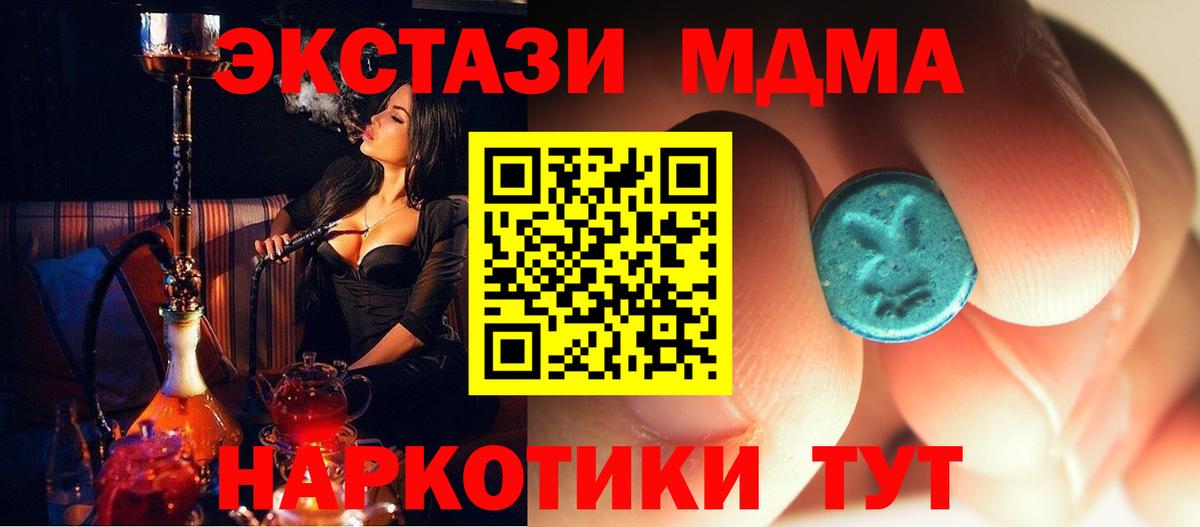 МДМА кристаллы  МДМА crystal  Новосибирск  Вход с VPN 