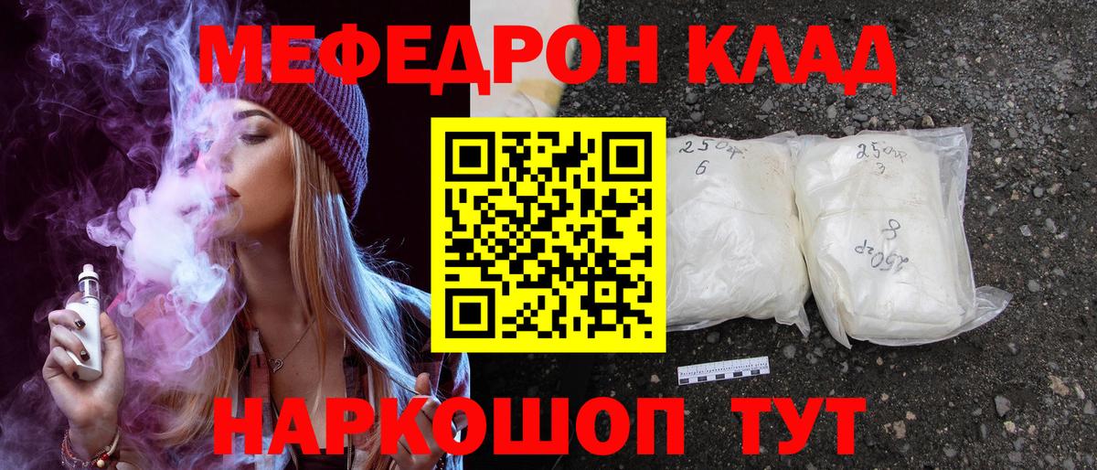 Новосибирск  МЕФ кристаллы  МЯУ-МЯУ 4 MMC  Вход с VPN 