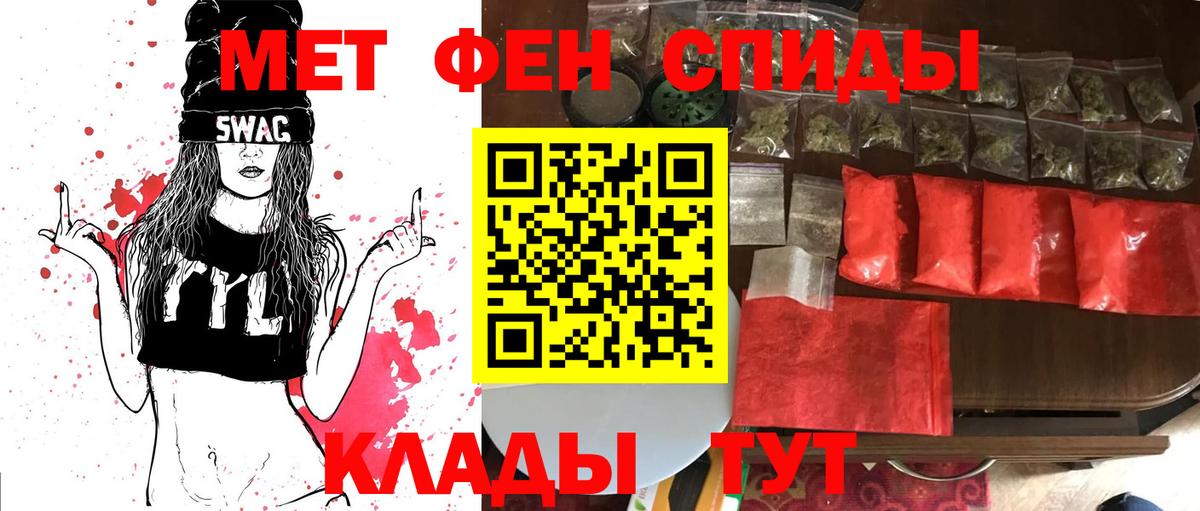 Первитин винт Новосибирск