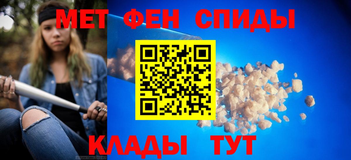 МЕТАМФЕТАМИН витя  Первитин  Новосибирск  МЕТАМФЕТАМИН витя  Вход с VPN 