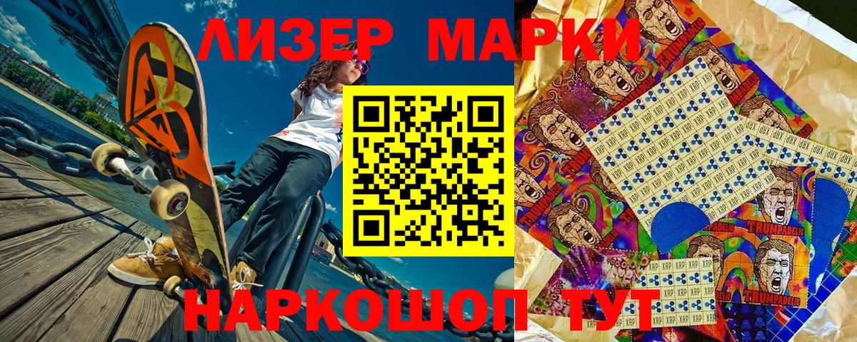 Марки NBOMe 1,5мг Новосибирск