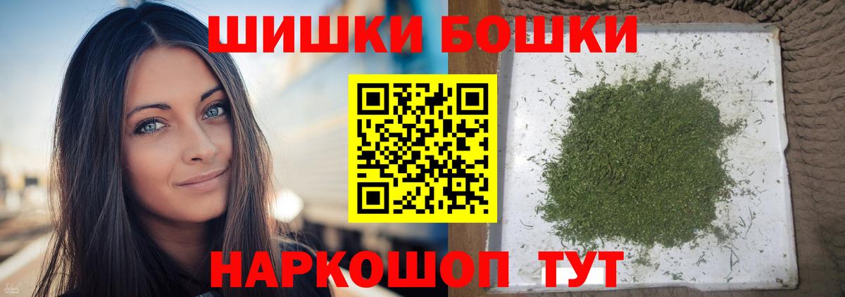 Конопля планчик  Бошки Шишки сатива  Новосибирск  Вход с VPN 